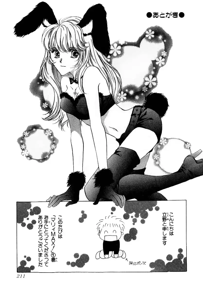 Marry Max! Chapter 6 36